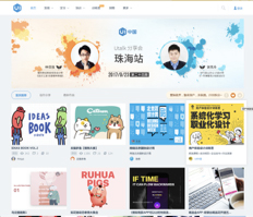 UI设计师视觉经典网站参考(图5)