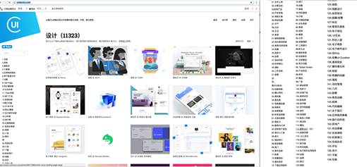 UI设计师视觉经典网站参考(图13)